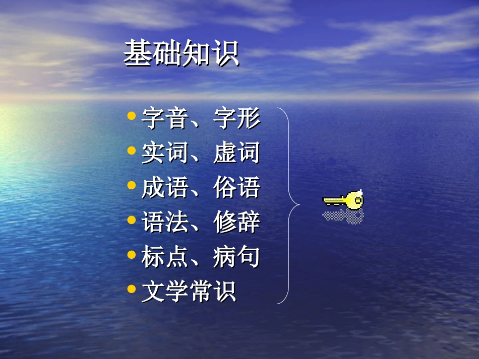 高中语文学法指导课件_第2页