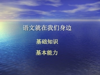 高中语文学法指导课件