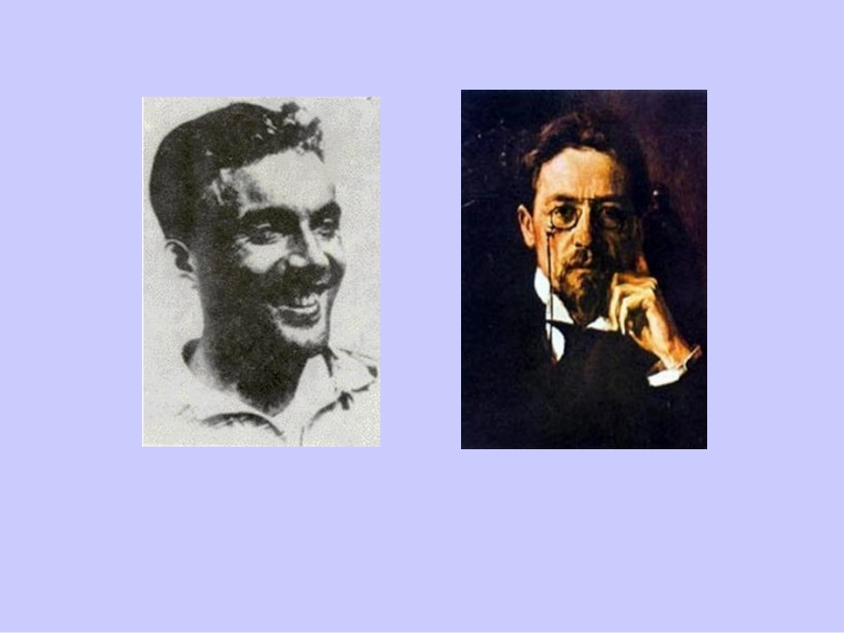 《凡卡》课件 (3)_第3页