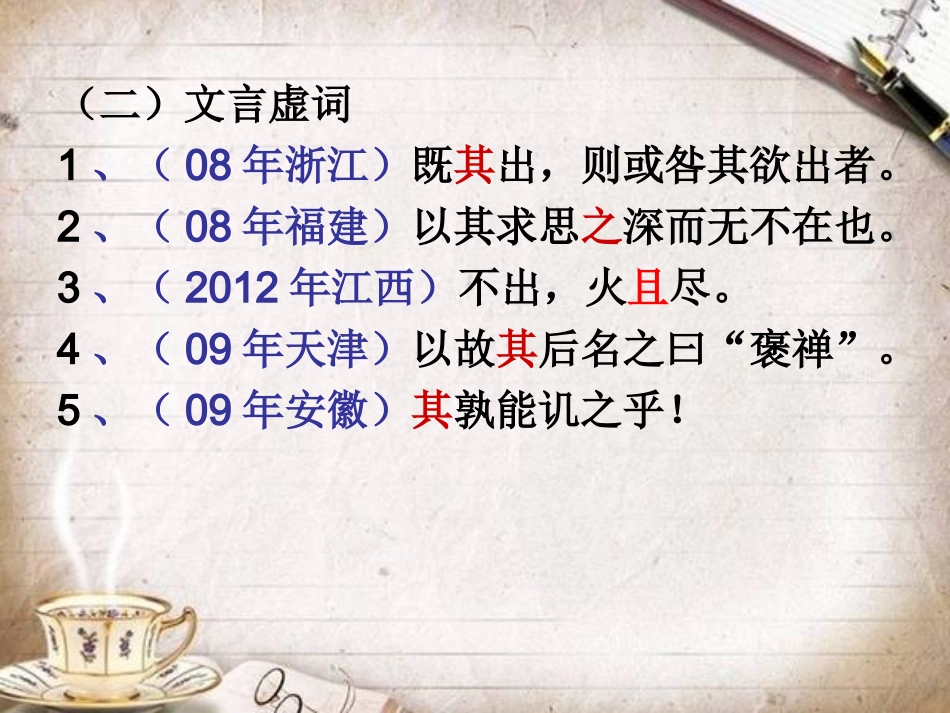 《游褒禅山记》复习课件_第3页