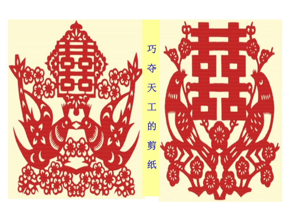 生活中的轴对称课件_第2页