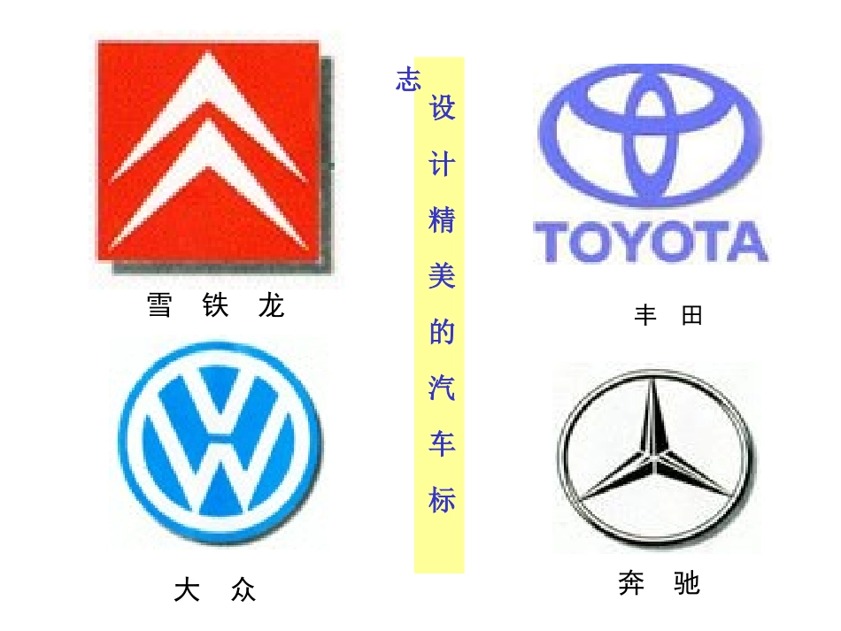 生活中的轴对称课件_第3页