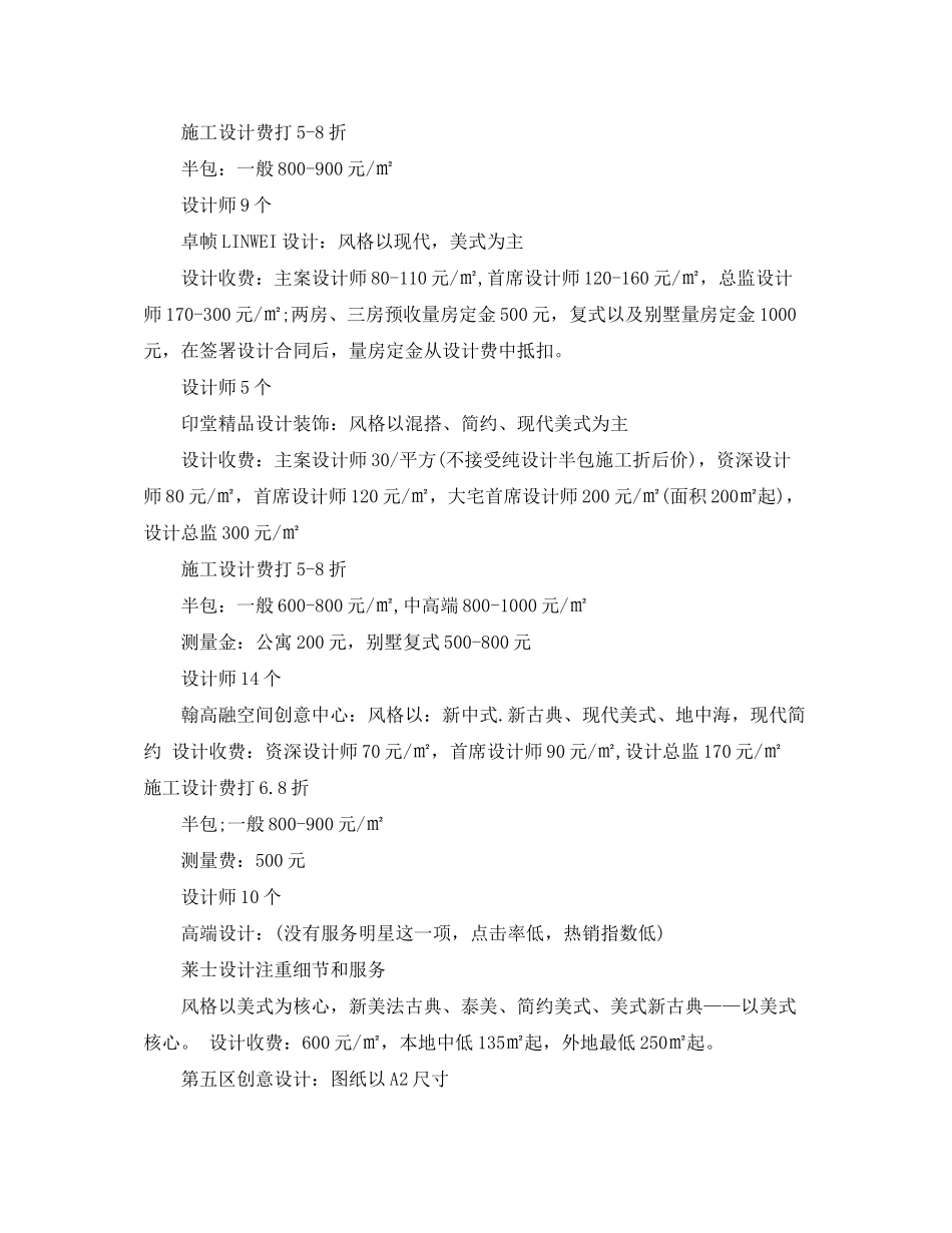 2020年网络销售工作计划怎么写_第2页