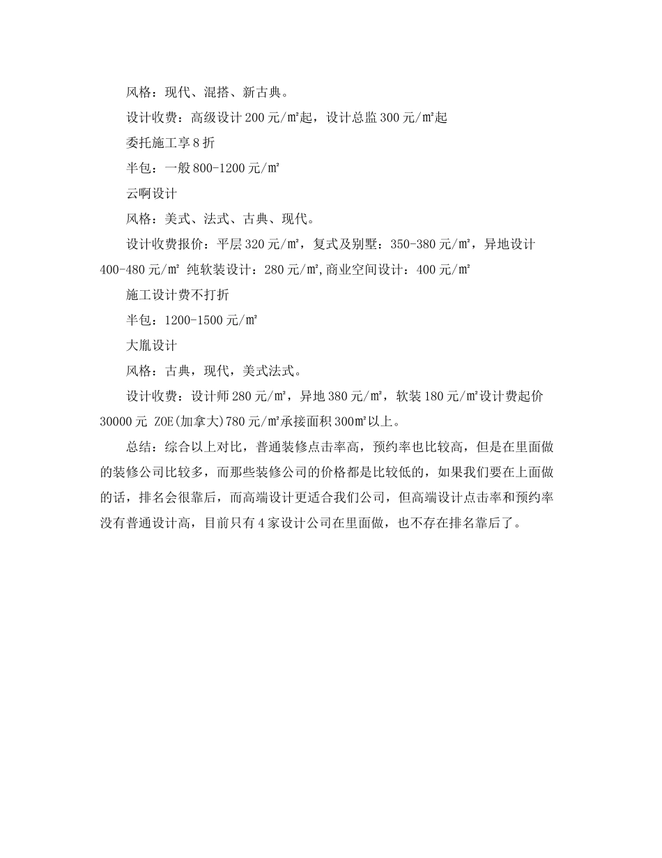 2020年网络销售工作计划怎么写_第3页