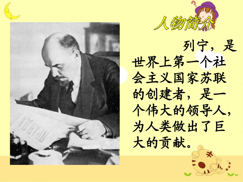 《蜜蜂引路》教学课件_第3页