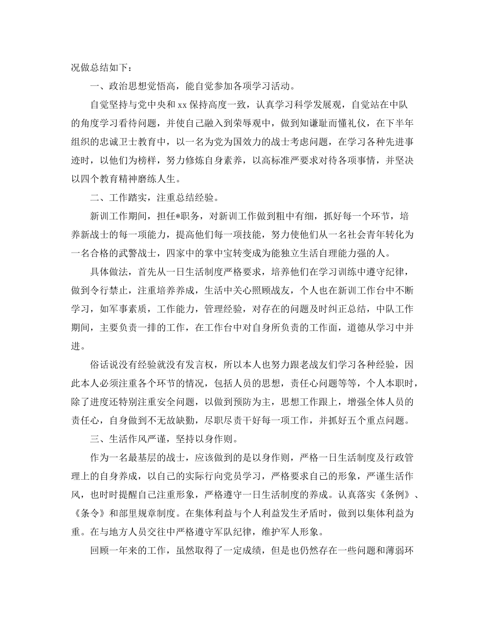 2020年半年工作总结及下半年计划_第3页