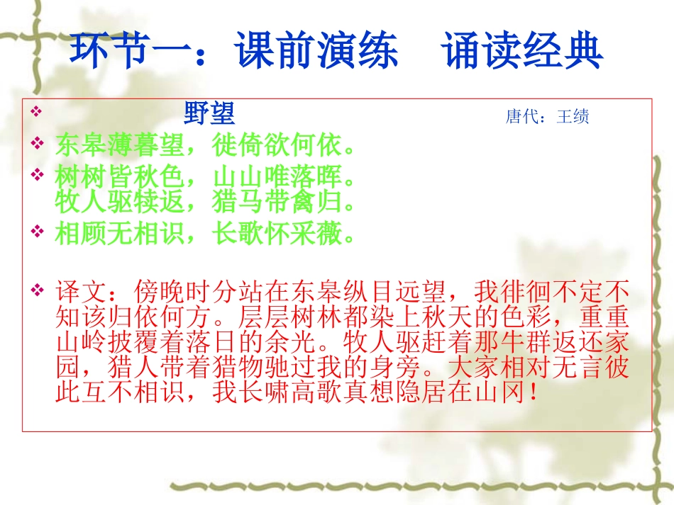 纪念白求恩课件_第2页