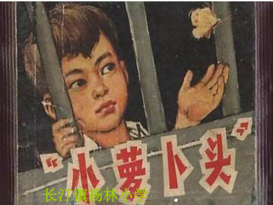 〈飞吧_你飞吧!〉教学课件_第1页