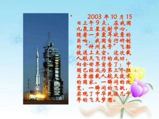 、千年梦圆在今朝