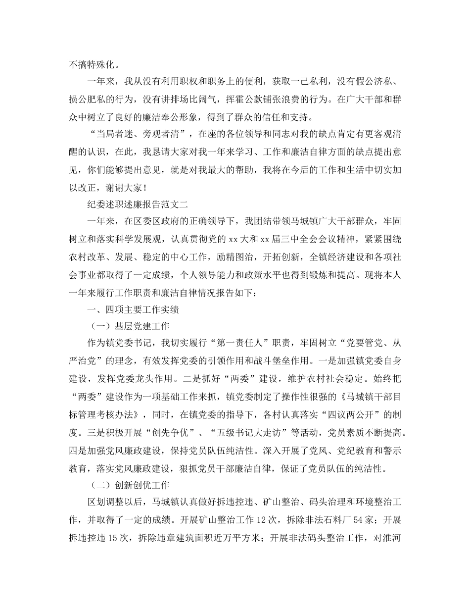 教师节教师代表发言稿优秀范文 _第2页