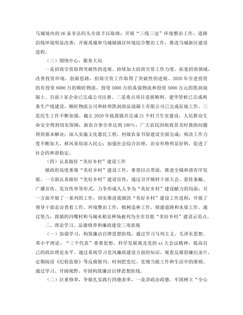 教师节教师代表发言稿优秀范文 _第3页