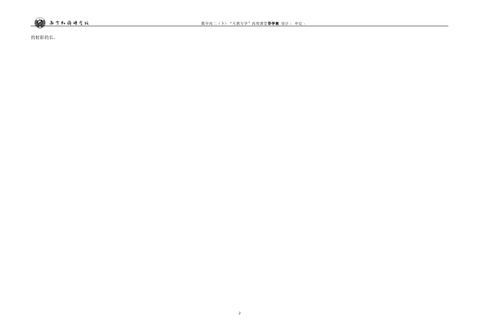 两个平面平行的判定与性质_第2页