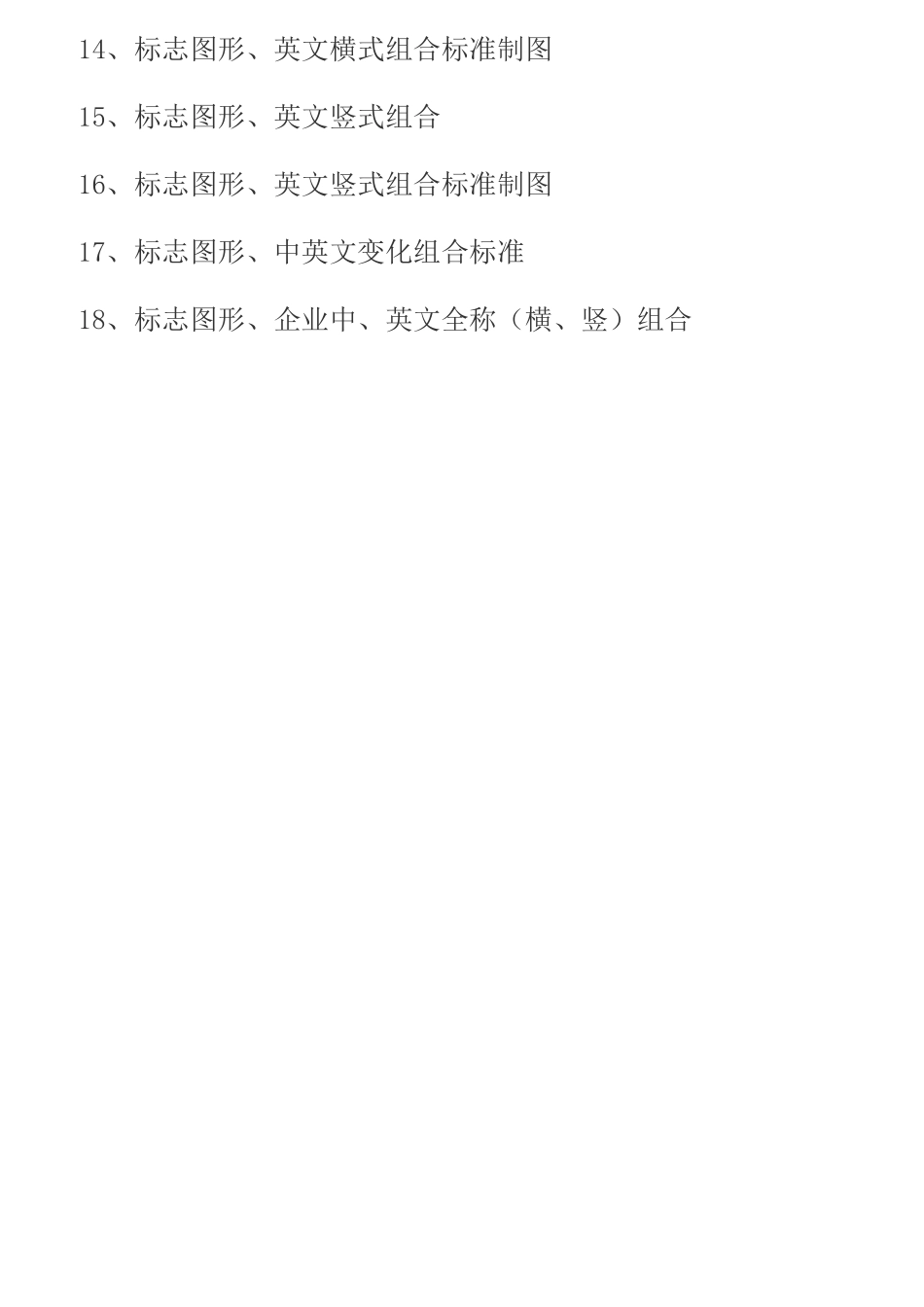 酒店VI视觉识别系统_第2页