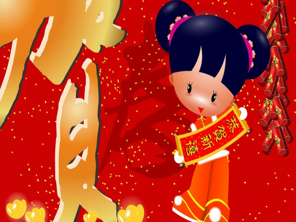 （北师大版）三年级语文上册课件元日3_第1页