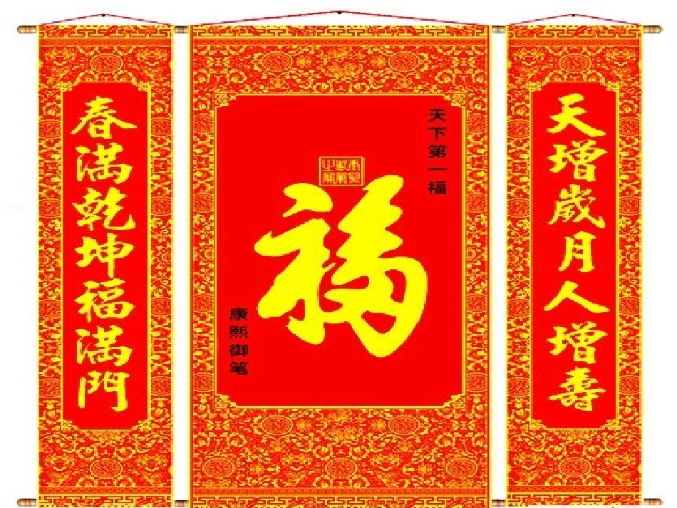 （北师大版）三年级语文上册课件元日3_第3页