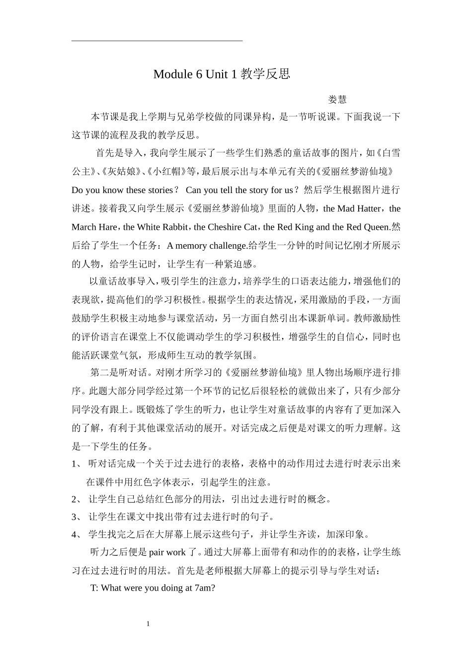 教学案例shewassittingbytheriver_第1页