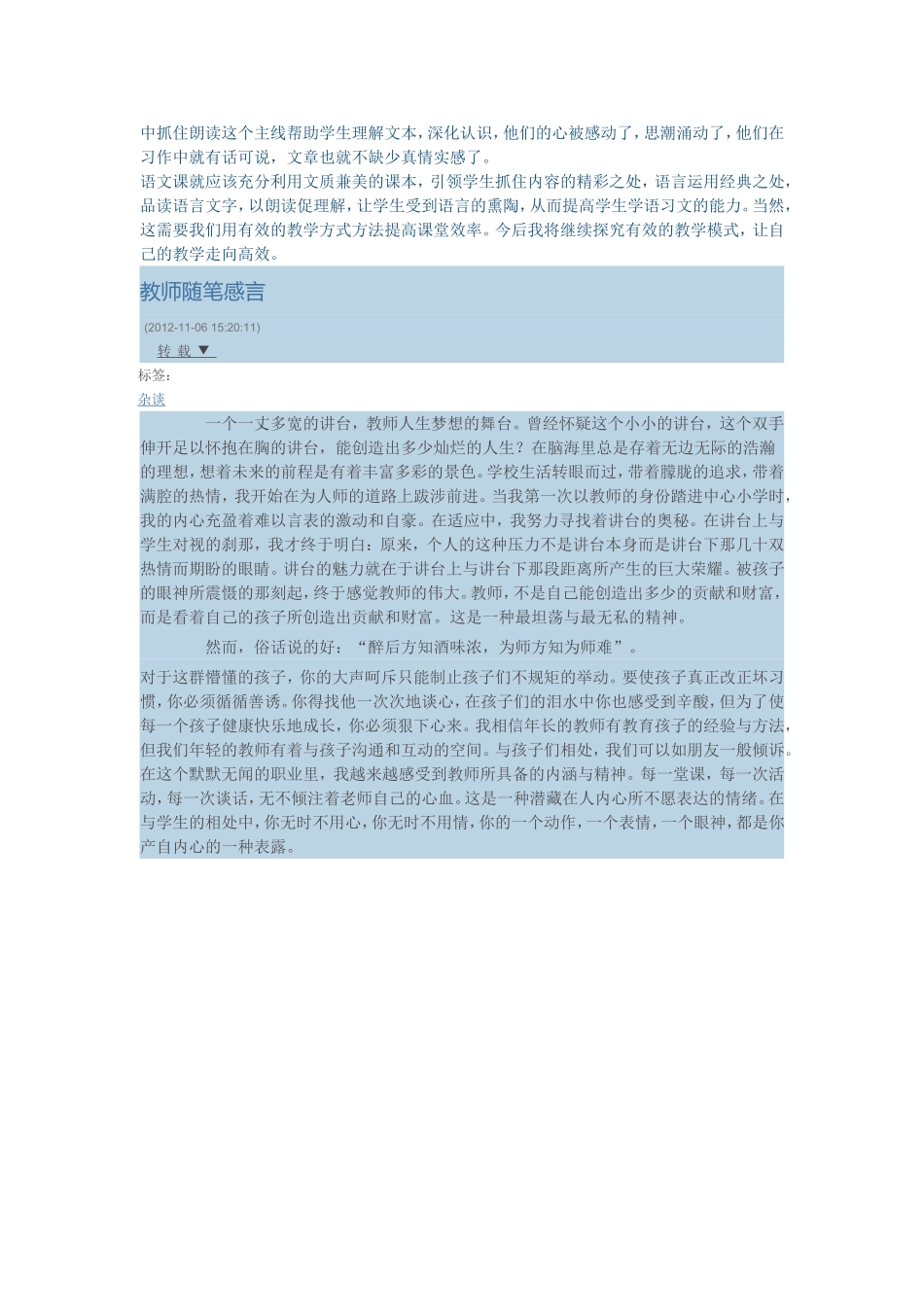 以朗读促理解_第3页