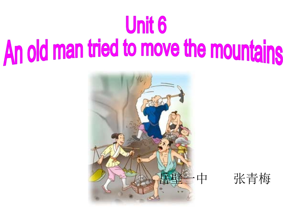 八年级英语下册课件：Unit-6-An-old-man-tried-to-move-the-mountainsSection-A-2_第1页