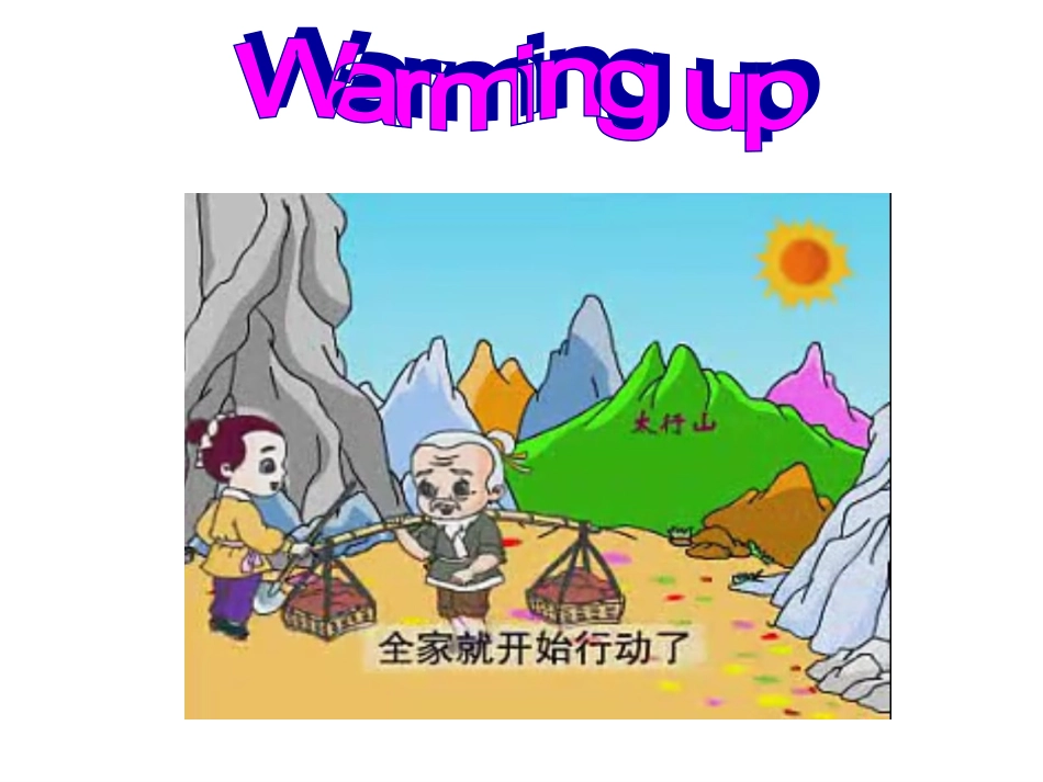八年级英语下册课件：Unit-6-An-old-man-tried-to-move-the-mountainsSection-A-2_第3页
