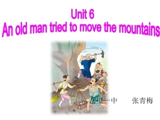 八年级英语下册课件：Unit-6-An-old-man-tried-to-move-the-mountainsSection-A-2