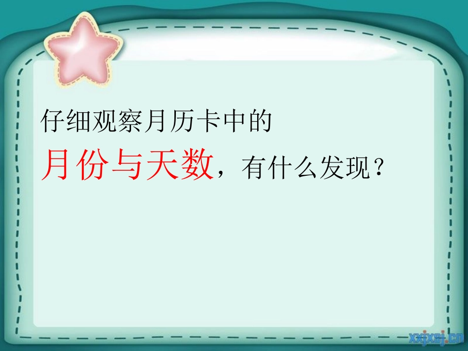 年、月、日 (2)_第3页