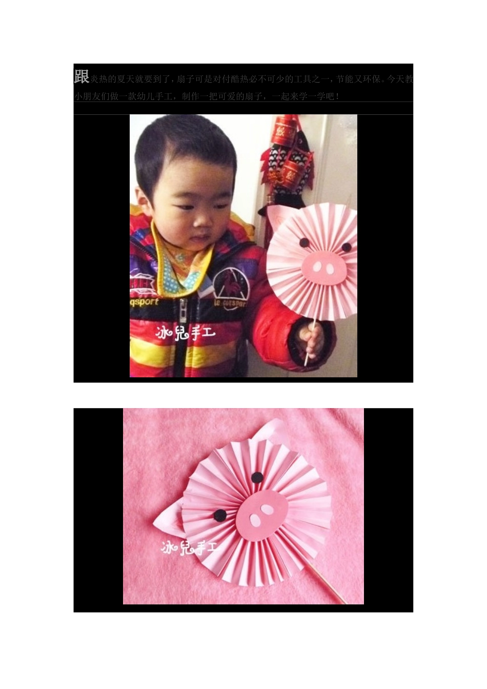 跟炎热的夏天就要到了_第1页