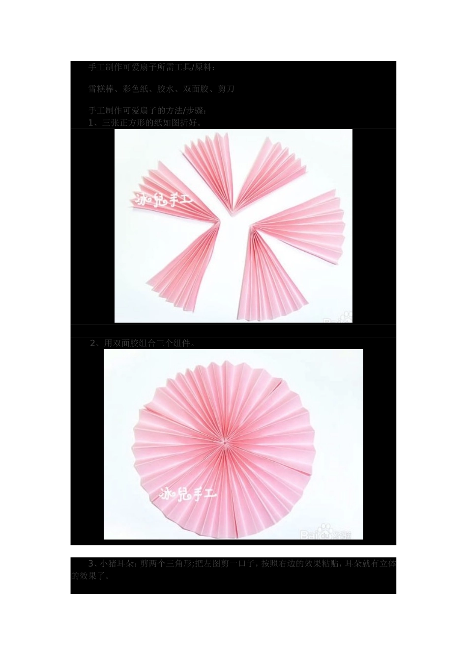 跟炎热的夏天就要到了_第2页