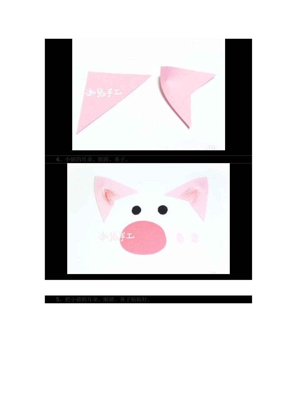 跟炎热的夏天就要到了_第3页