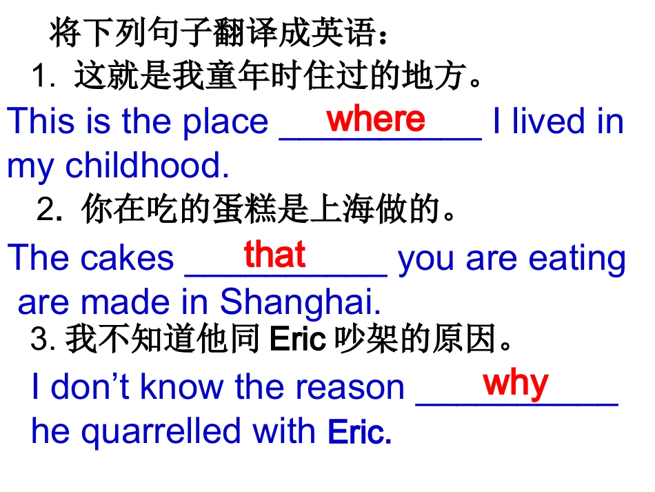 定语从句翻译_第1页