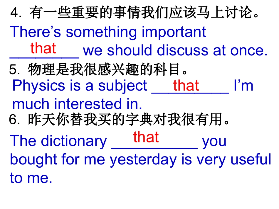 定语从句翻译_第2页