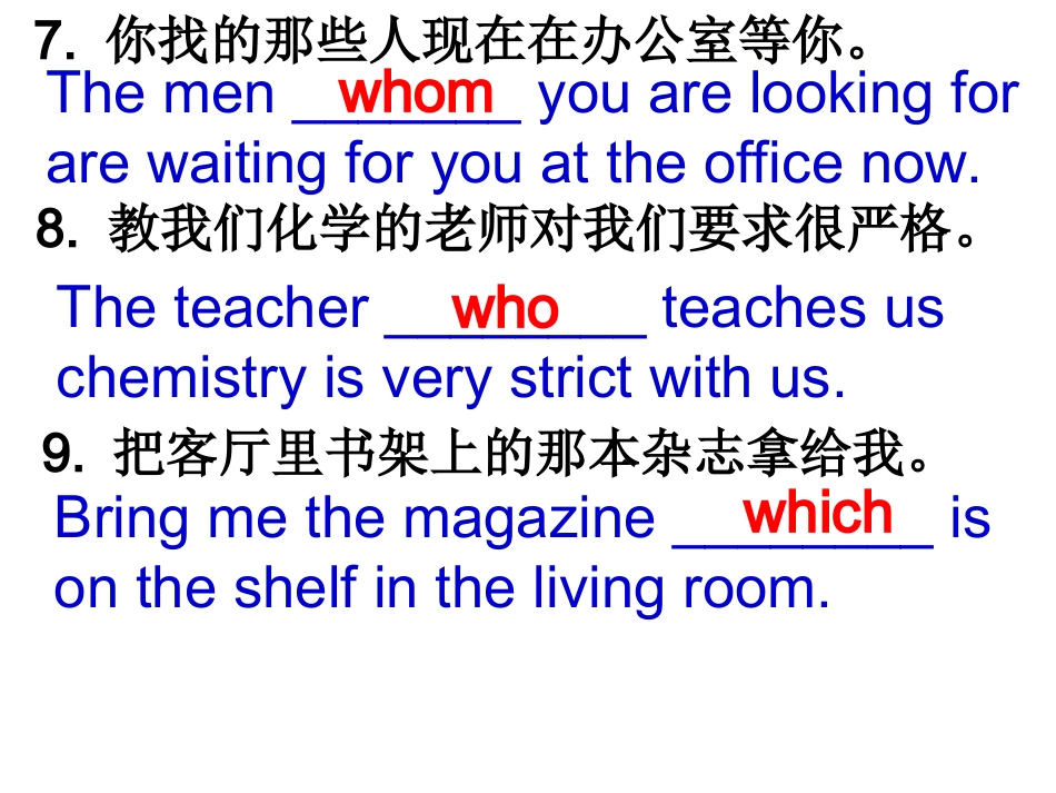 定语从句翻译_第3页