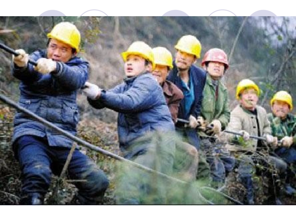 初一6主题班会--寻找感动_第3页