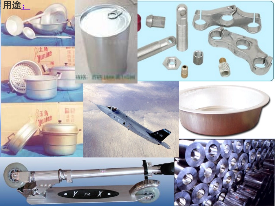 电解池(第1课时）_第3页