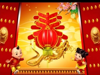 《春联》教学课件