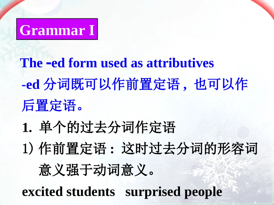 过去分词作定语_第2页