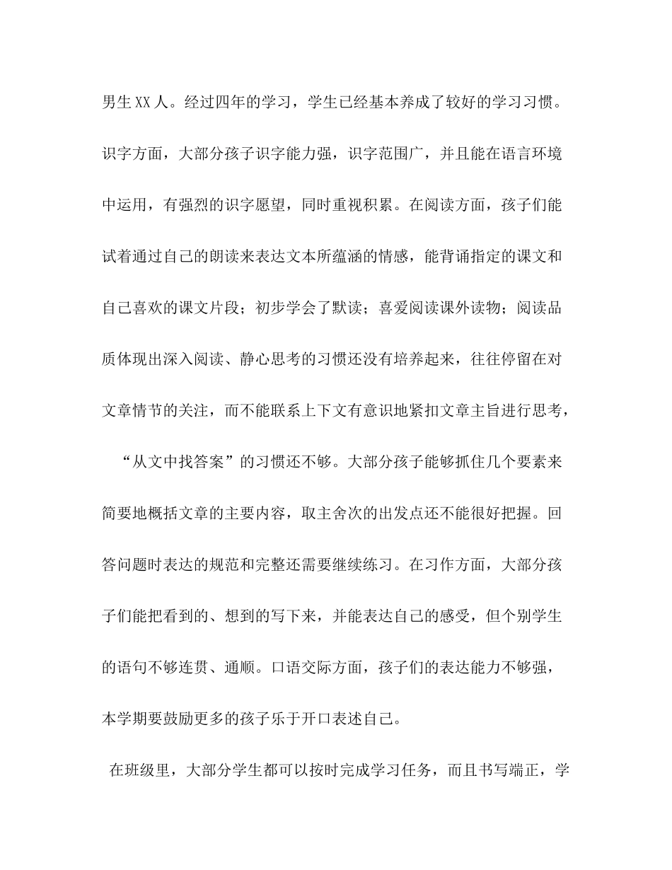 2020年五年级下册人教版【秋新人教部编本五年级上册语文教学工作计划和教学进度安排表】_第2页