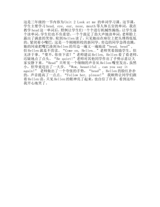 英语教学案例 (4)