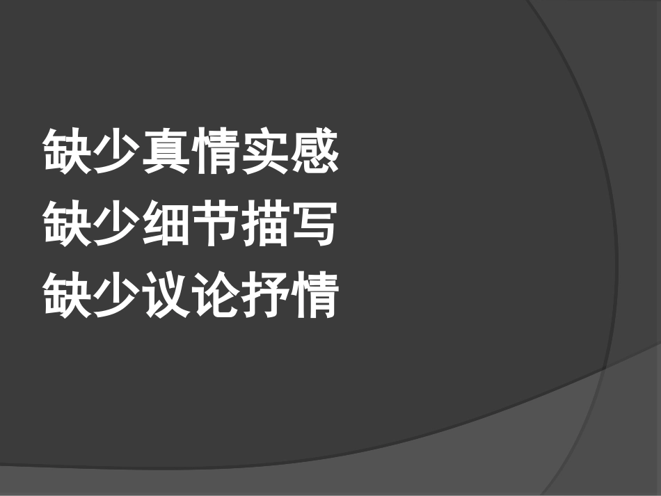 《如何写好记叙文》_第3页