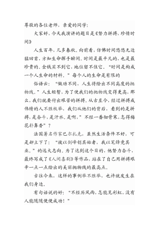 尊敬的各位老师