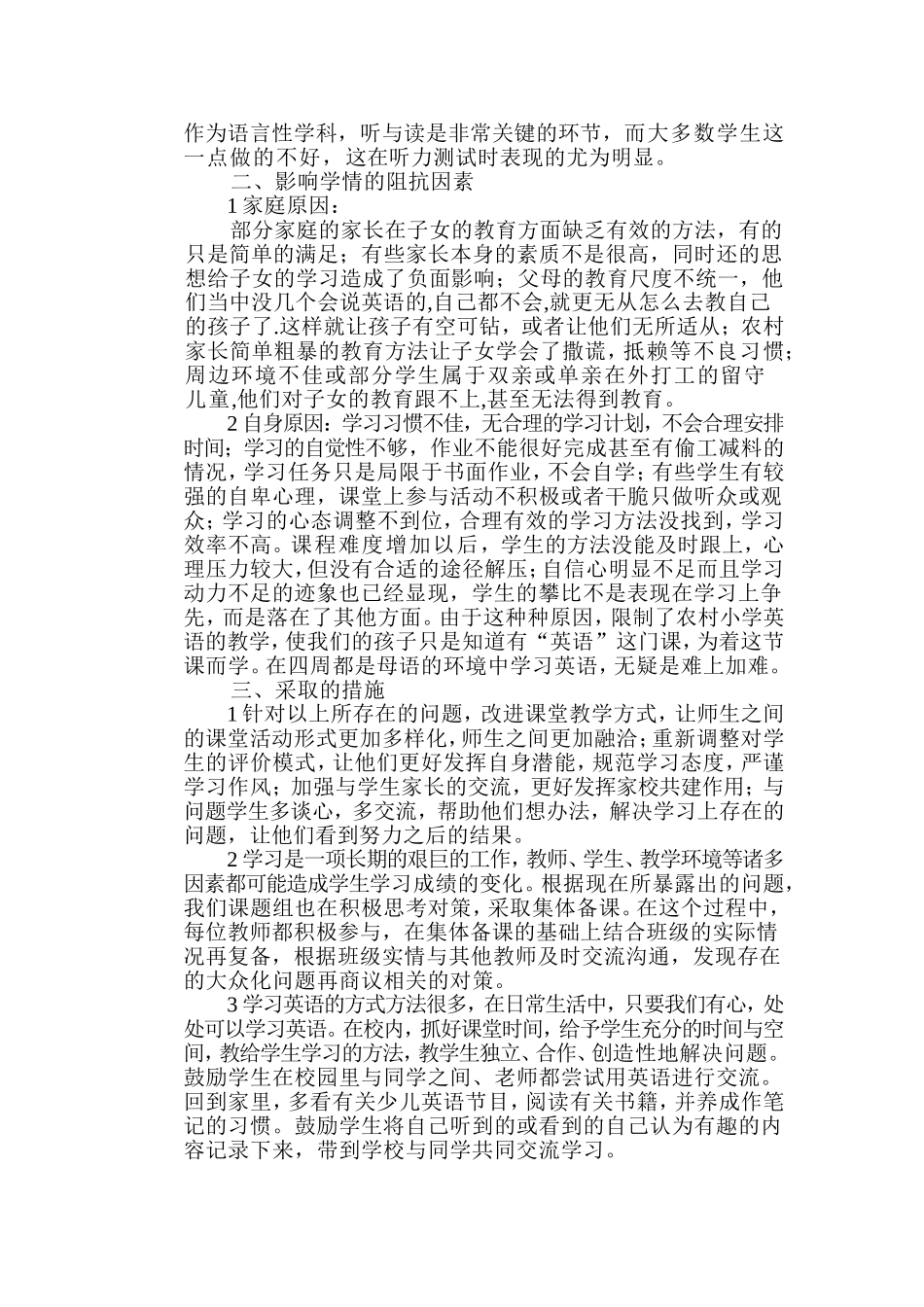 课题名称1Myfuture_第2页