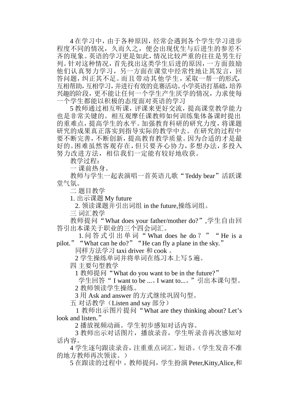 课题名称1Myfuture_第3页