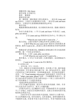 课题名称1Myfuture