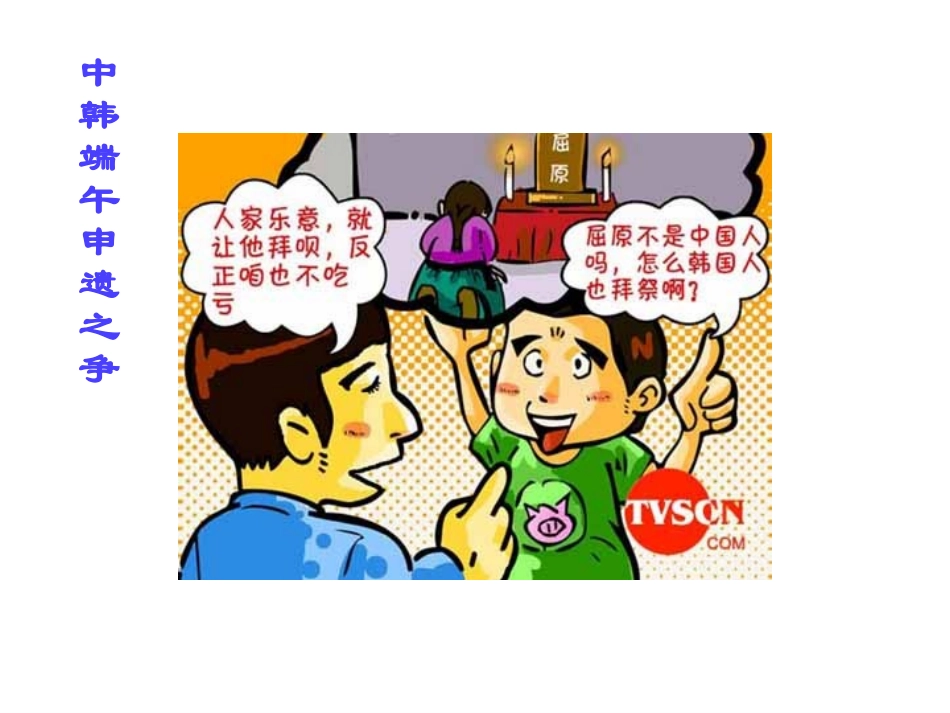 高一新课改_必修一_离骚_优秀教案_第1页