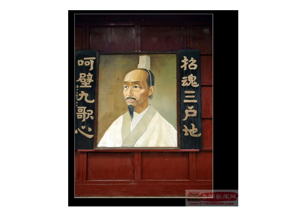 高一新课改_必修一_离骚_优秀教案_第3页