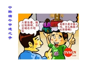 高一新课改_必修一_离骚_优秀教案