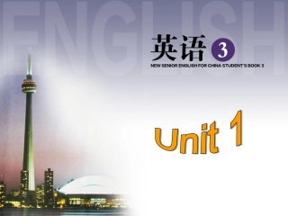 必修3unit1Reading