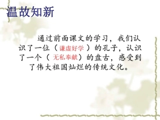 一幅名扬中外的画课件