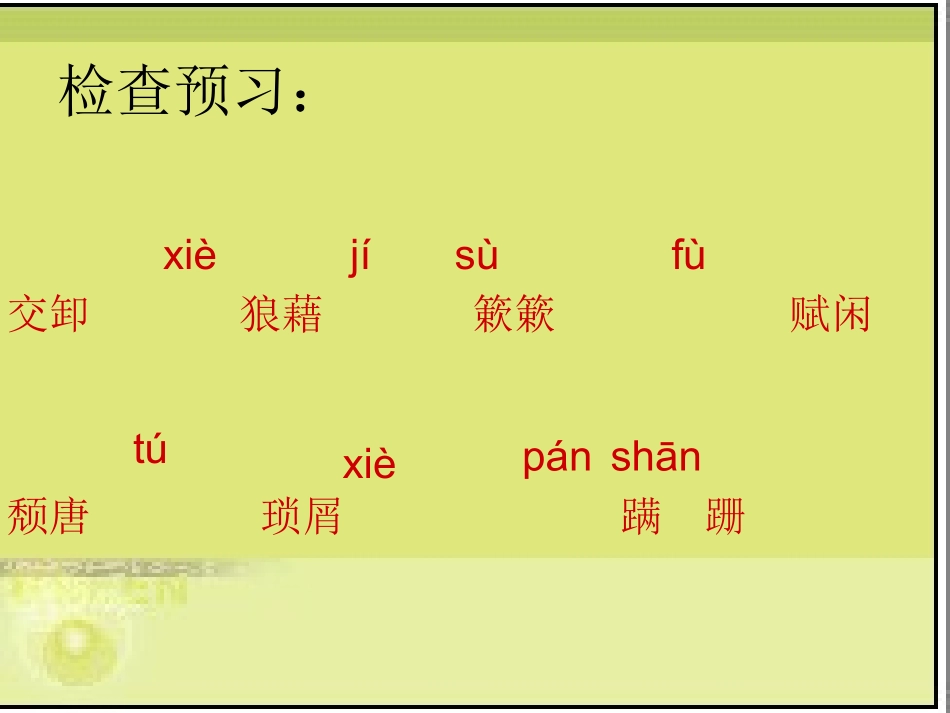 《背影课件》_第3页