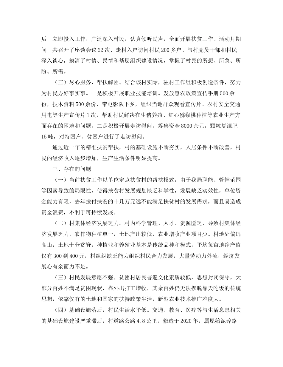 二季度护理工作计划范文_第2页