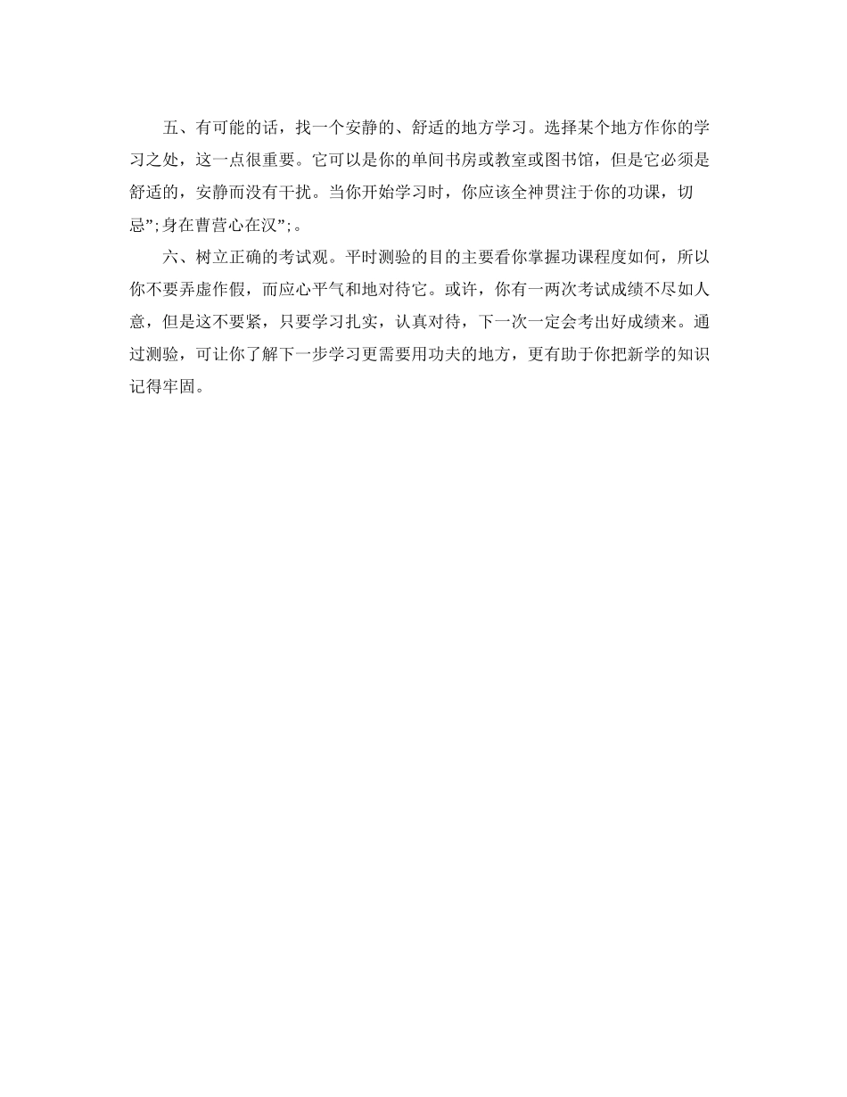 初中个人年学习计划（2篇）_第3页
